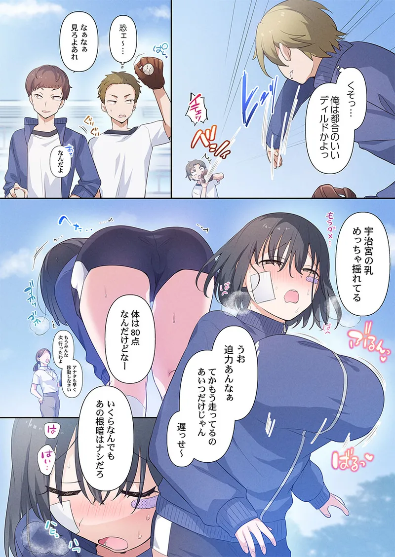 Motto Ijimete, Watashi o Aishite ~Jimi na Kanojo wa Do-M de Do-Hentai page 6 full