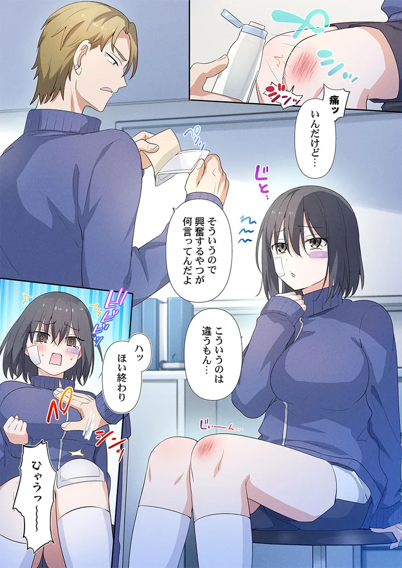 Motto Ijimete, Watashi o Aishite ~Jimi na Kanojo wa Do-M de Do-Hentai page 9 full