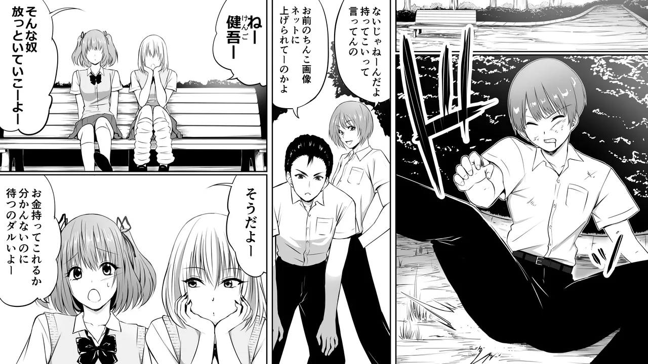 Ijime no fukushu no tame ni sen'no kaijin no chikara o teniireta ore ga maho shojo o taosu made page 2 full