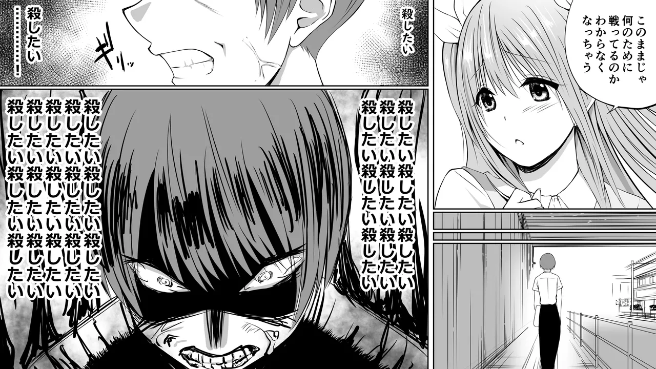 Ijime no fukushu no tame ni sen'no kaijin no chikara o teniireta ore ga maho shojo o taosu made page 6 full