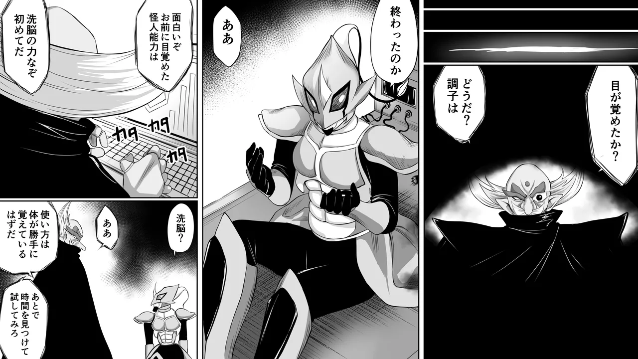 Ijime no fukushu no tame ni sen'no kaijin no chikara o teniireta ore ga maho shojo o taosu made page 9 full