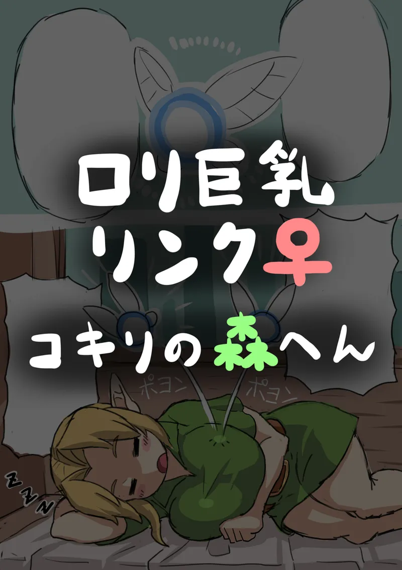 OOT FemLink page 1 full