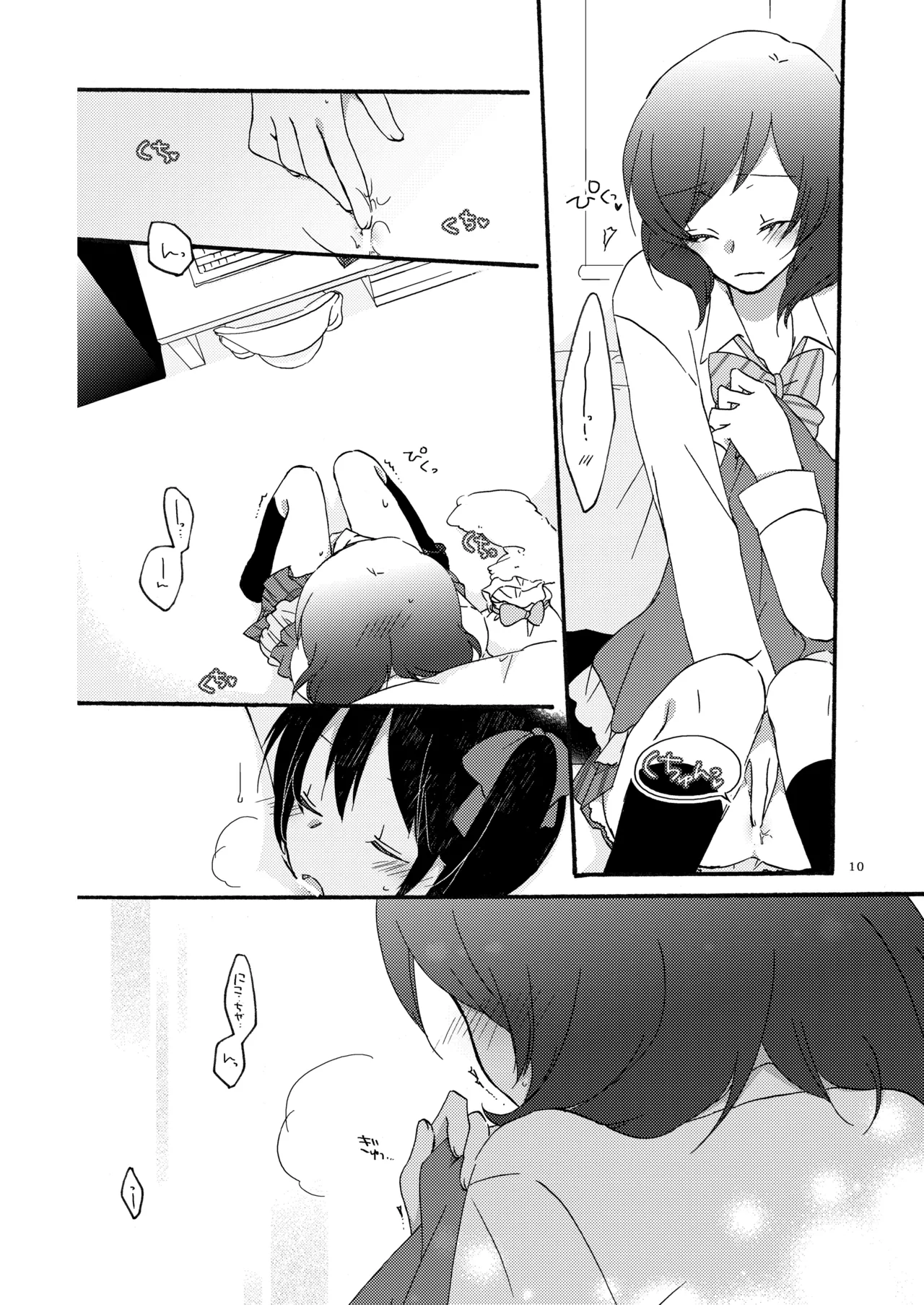 Private Tsunderation Round 2 page 9 full