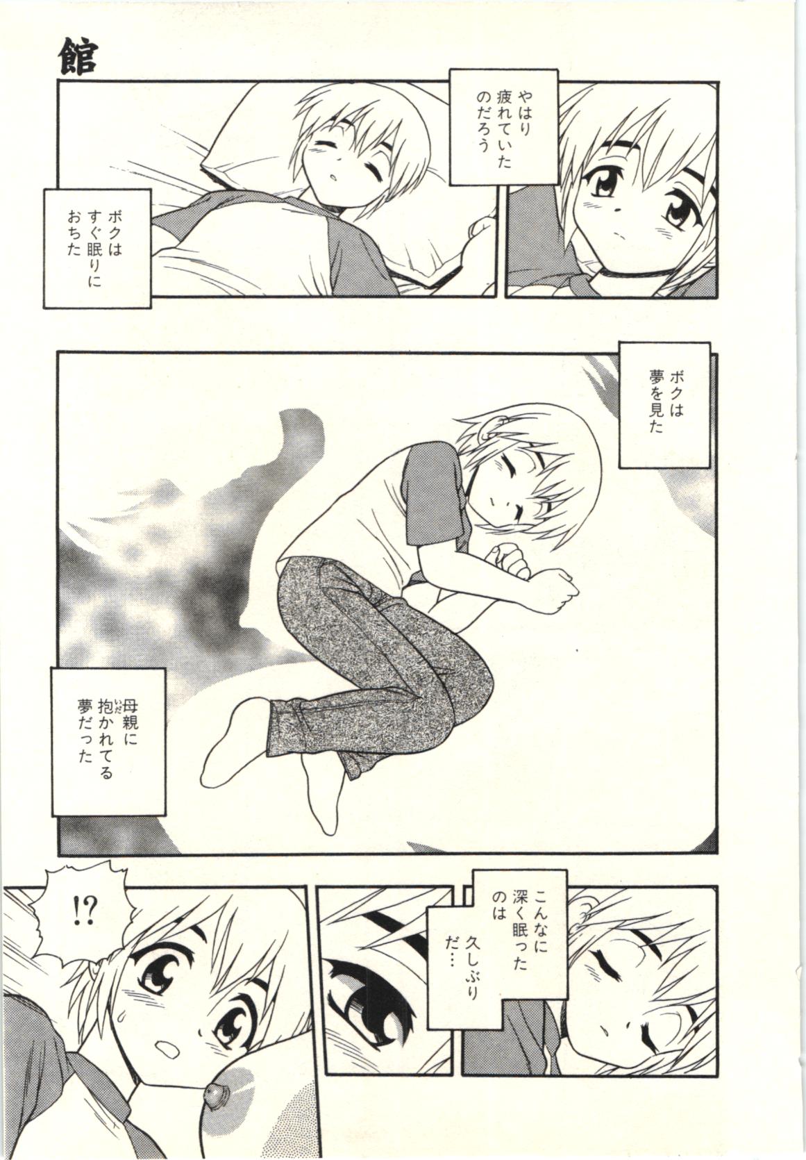 The Box page 10 full