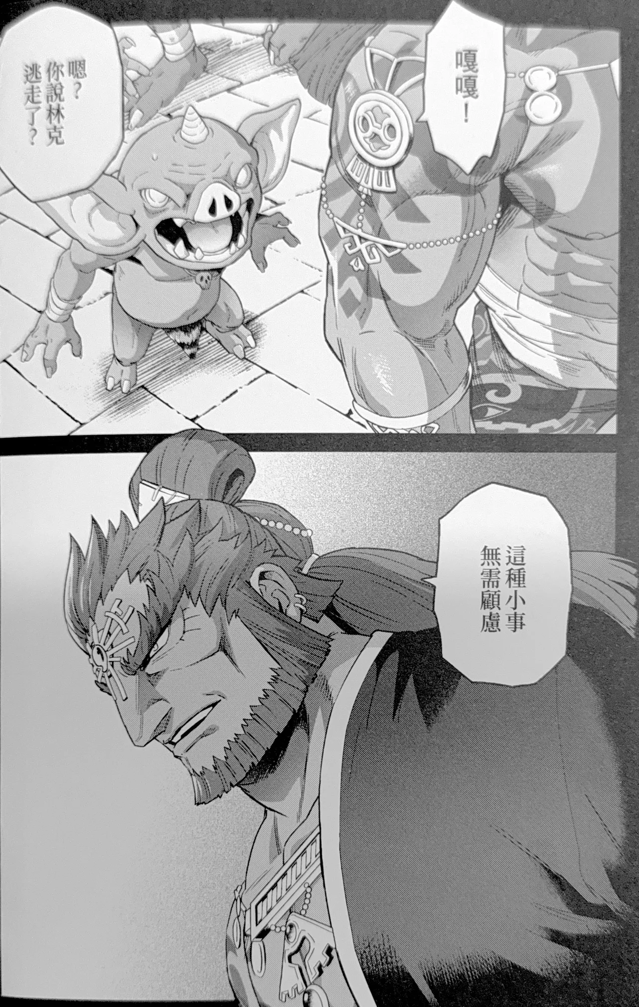 萬年後的新娘-續- page 3 full