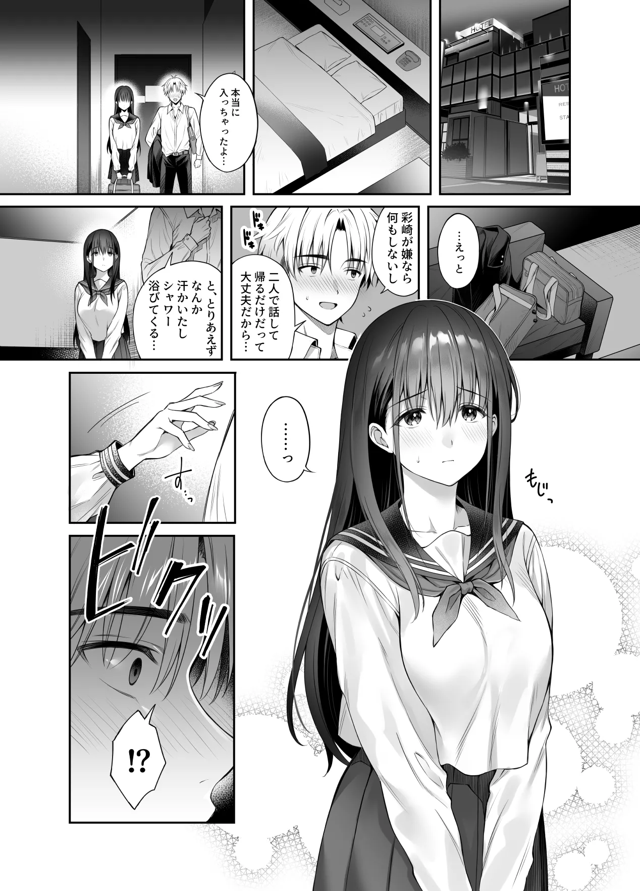彼氏がいるのに義父に毎日セックスを強要されています。2 page 10 full