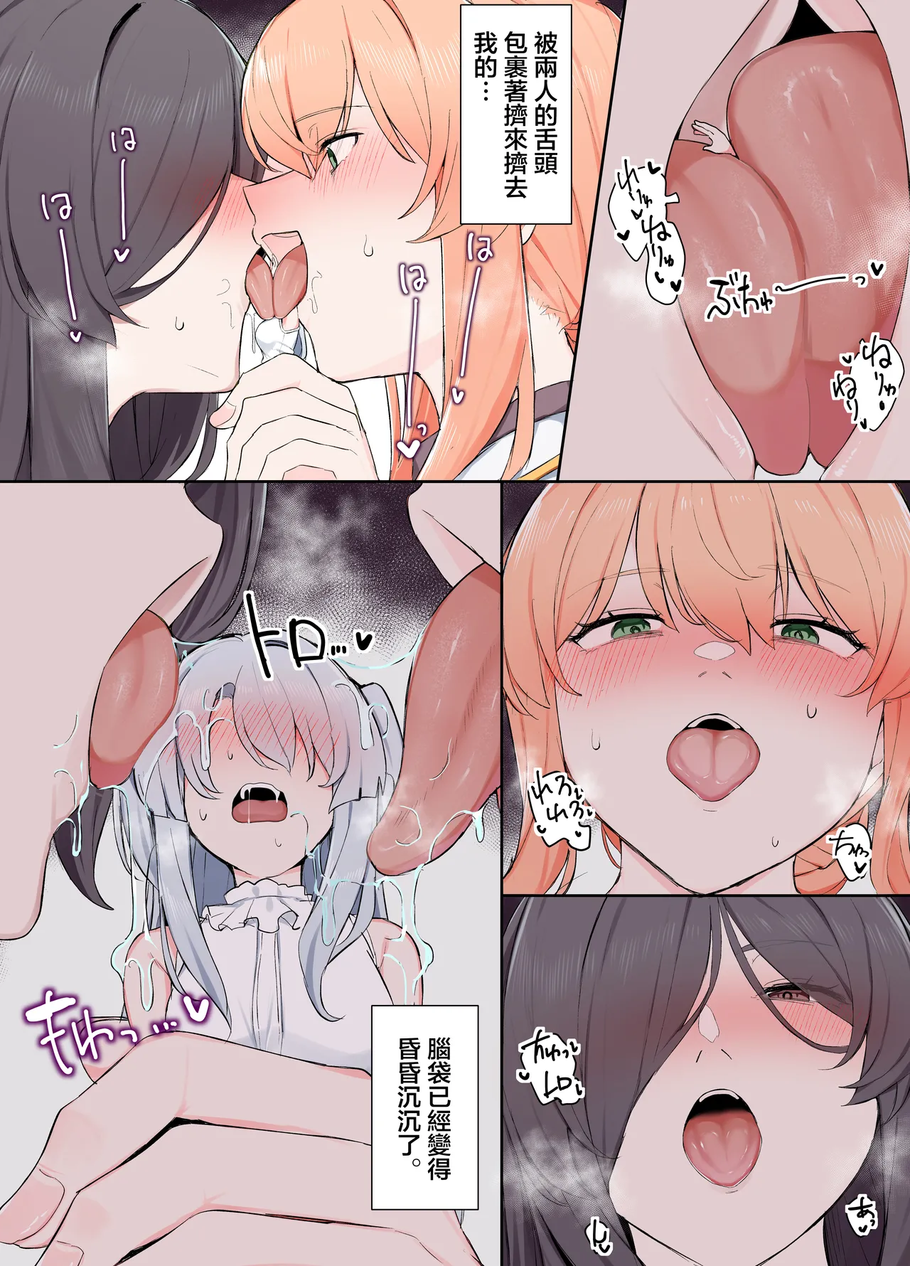 Odoru London VRNara Nandemo Ari Jyan page 5 full