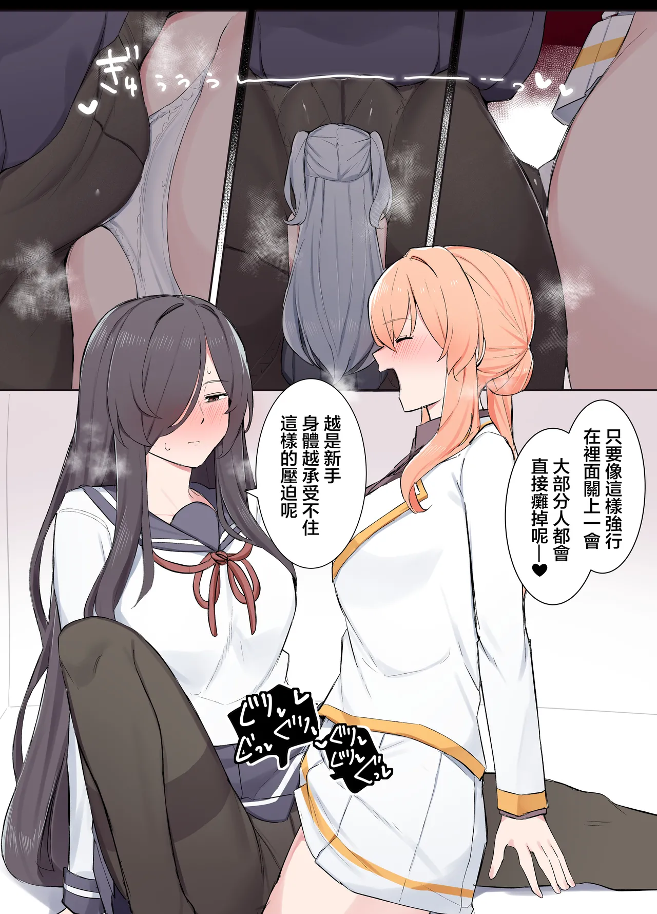 Odoru London VRNara Nandemo Ari Jyan page 8 full