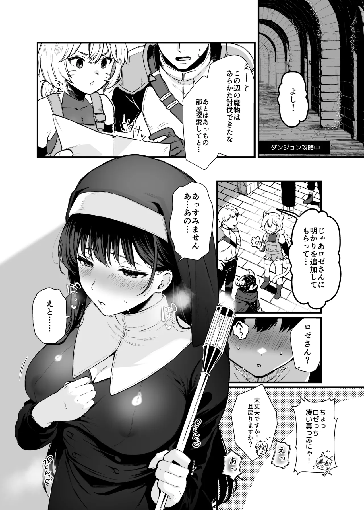 [おそまつ] 聖女じゃなくってごめんなさい Hentai - Raw  13