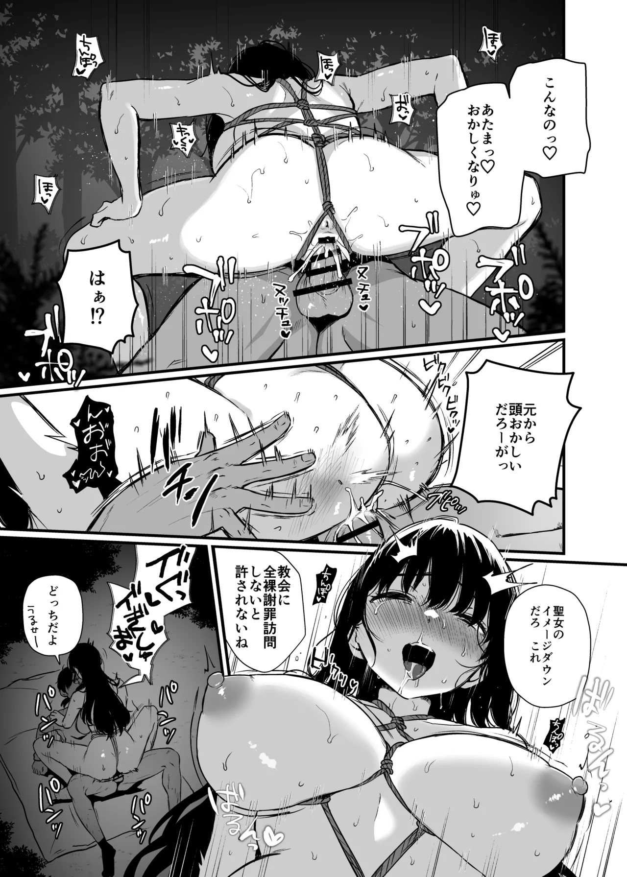 [おそまつ] 聖女じゃなくってごめんなさい Hentai - Raw  26