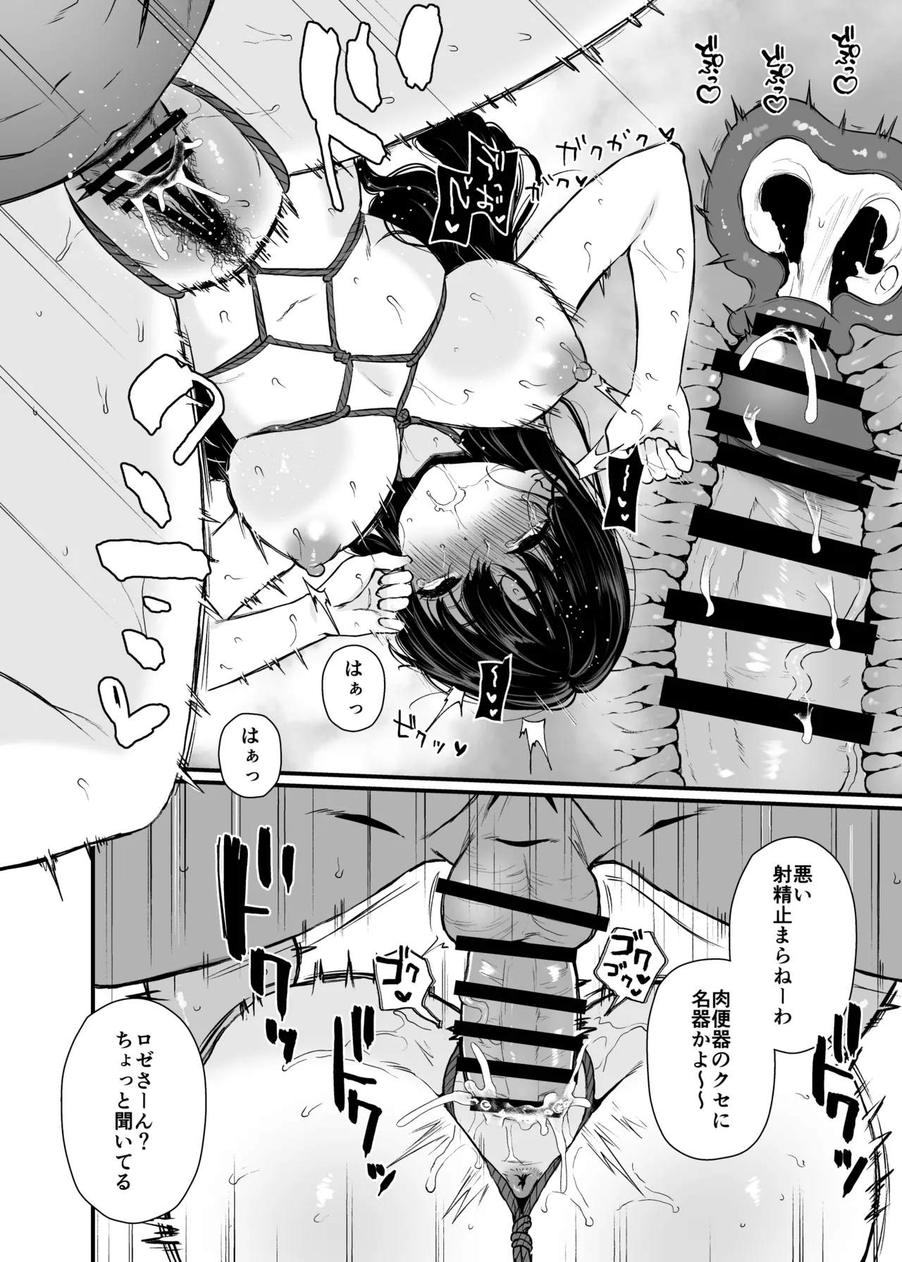 [おそまつ] 聖女じゃなくってごめんなさい Hentai - Raw  29