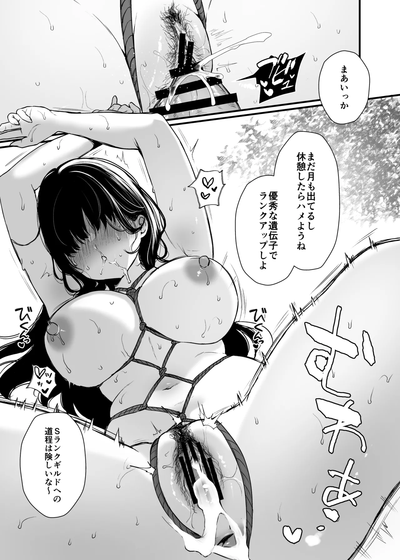 [おそまつ] 聖女じゃなくってごめんなさい Hentai - Raw  30