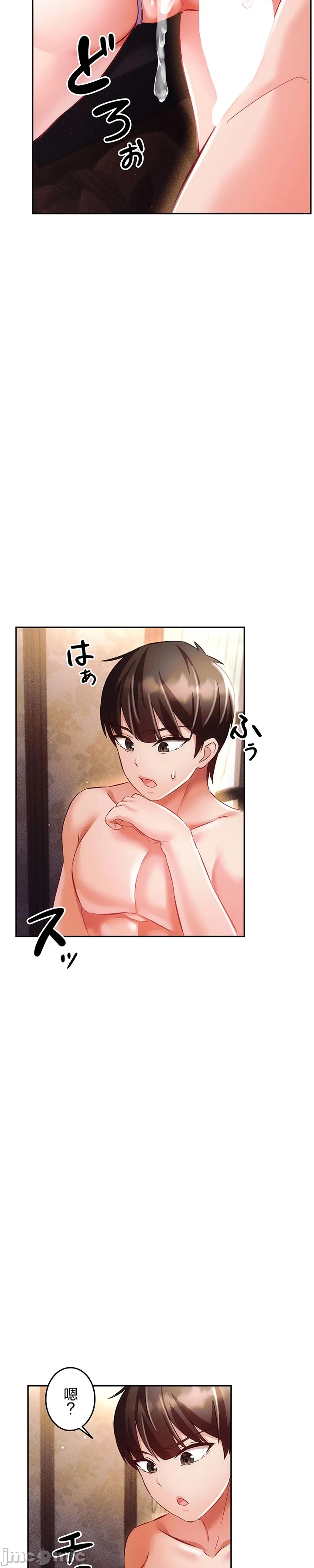 在貞操顛倒的世界裡攻略女性反轉人生24話 page 4 full