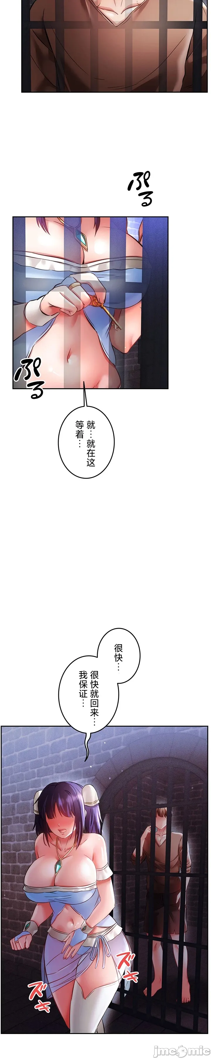 在貞操顛倒的世界裡攻略女性反轉人生24話 page 7 full