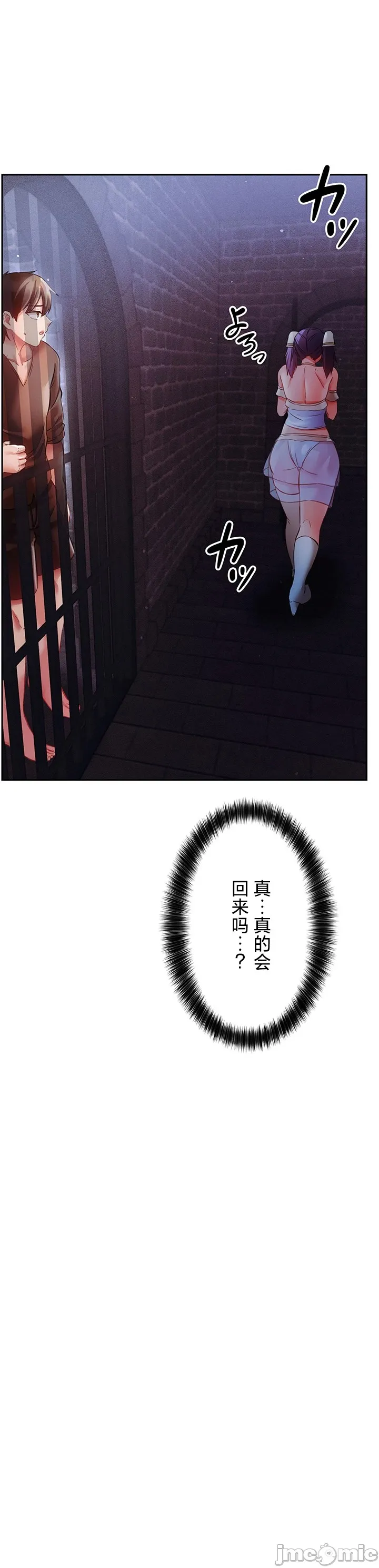 在貞操顛倒的世界裡攻略女性反轉人生24話 page 8 full