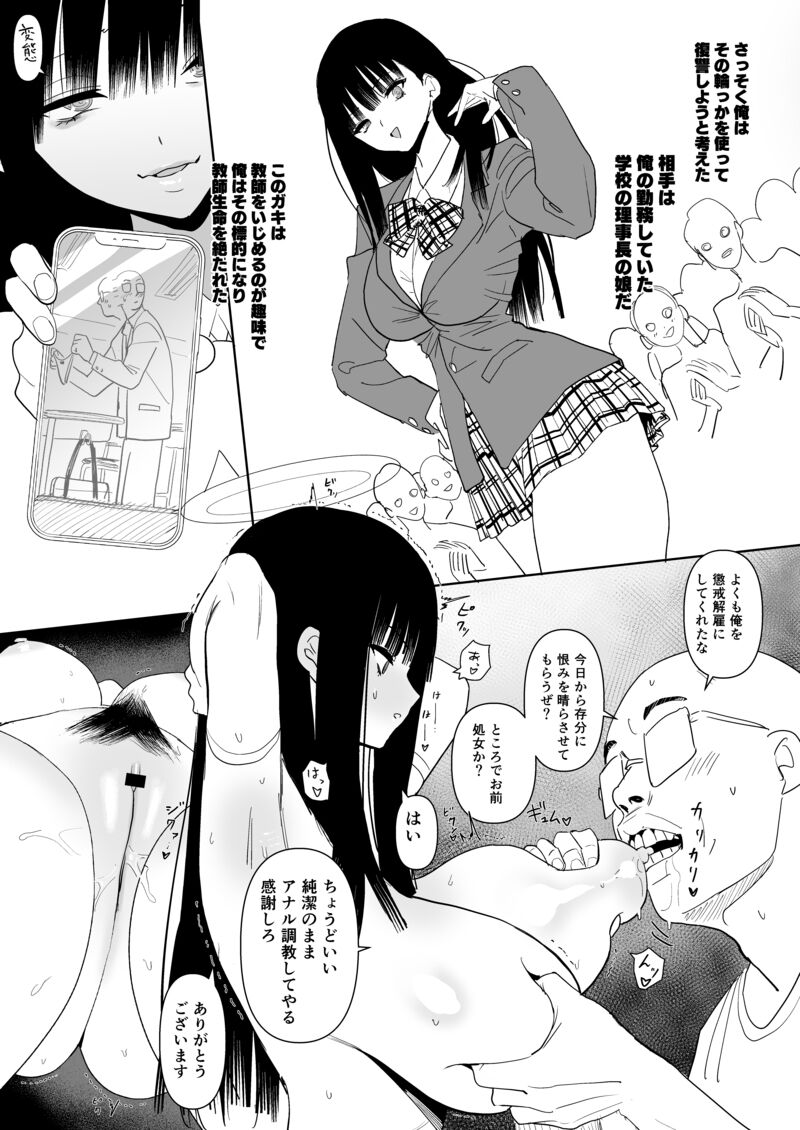 【C106 Paper】 Rei rei no wa page 2 full