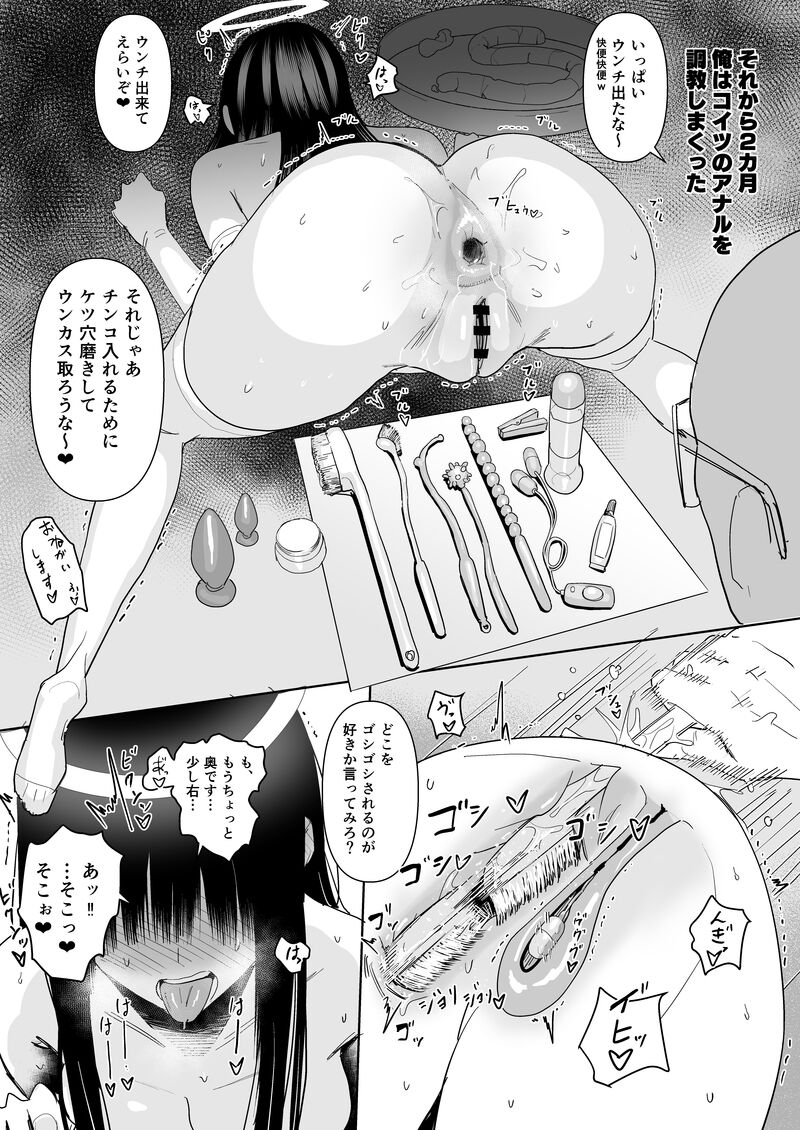 【C106 Paper】 Rei rei no wa page 3 full