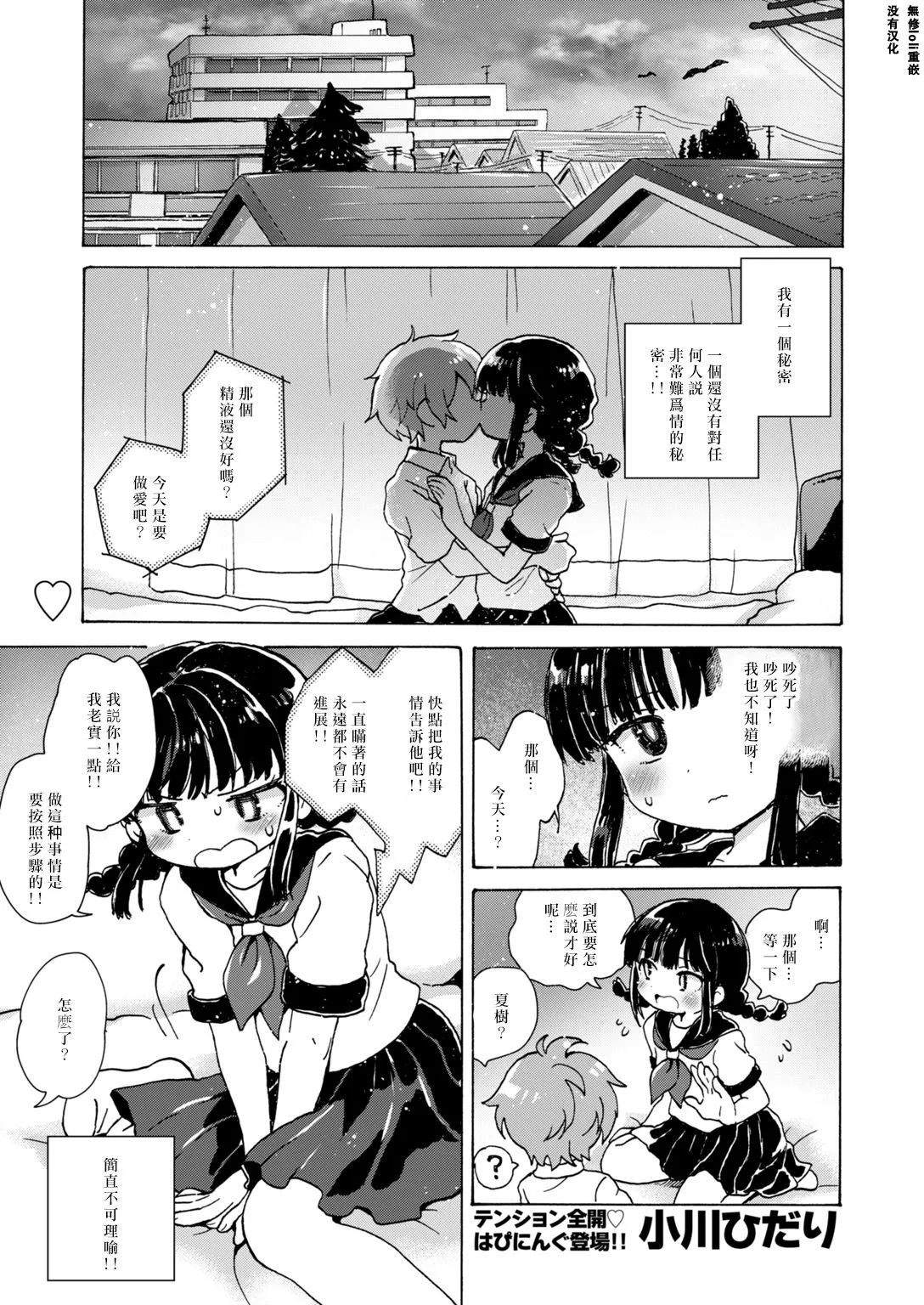 Chitsu no Naka kara Konnichiwa!! page 2 full