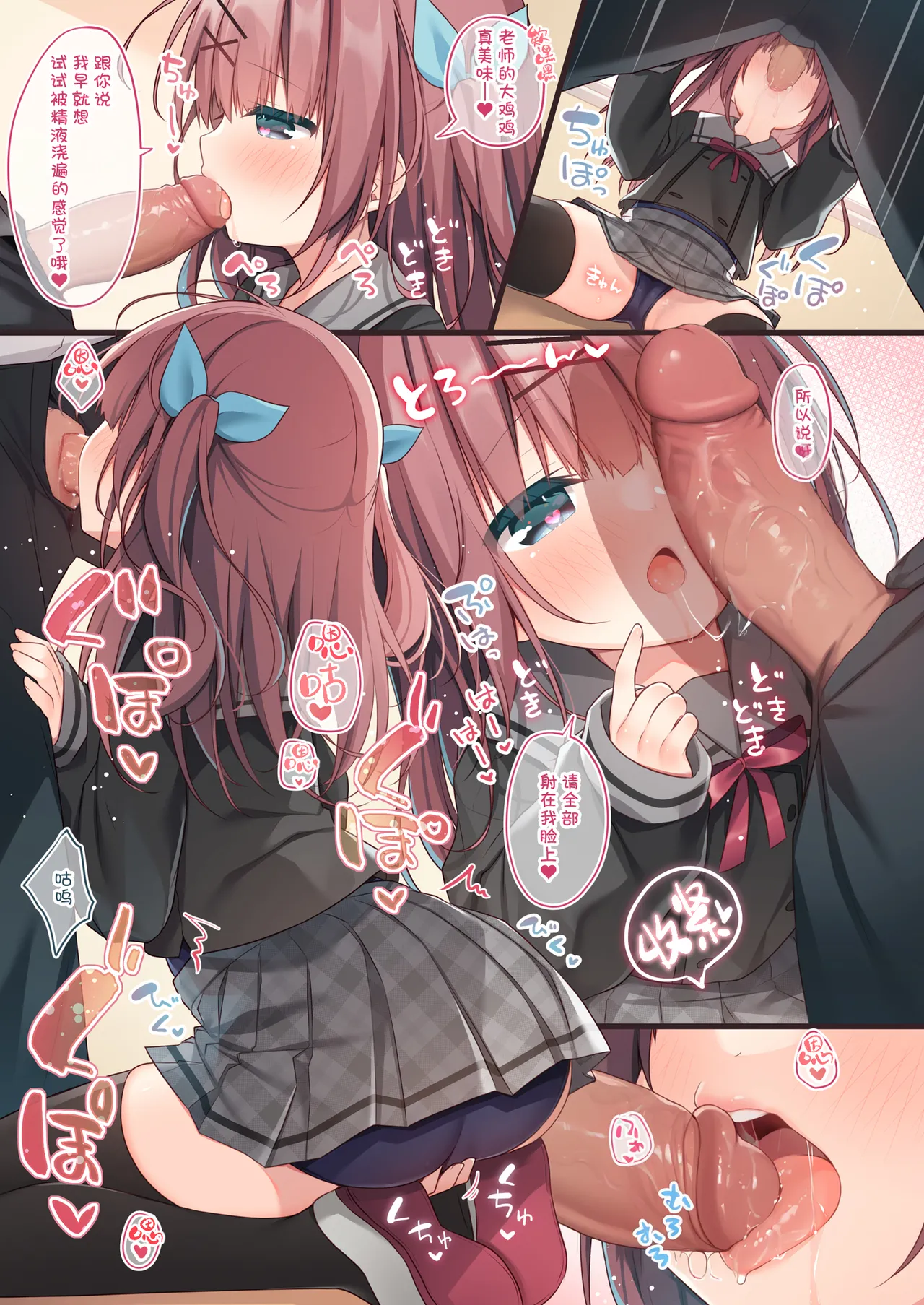 BUKKAKE Emotion | 体外射精 Emotion page 6 full