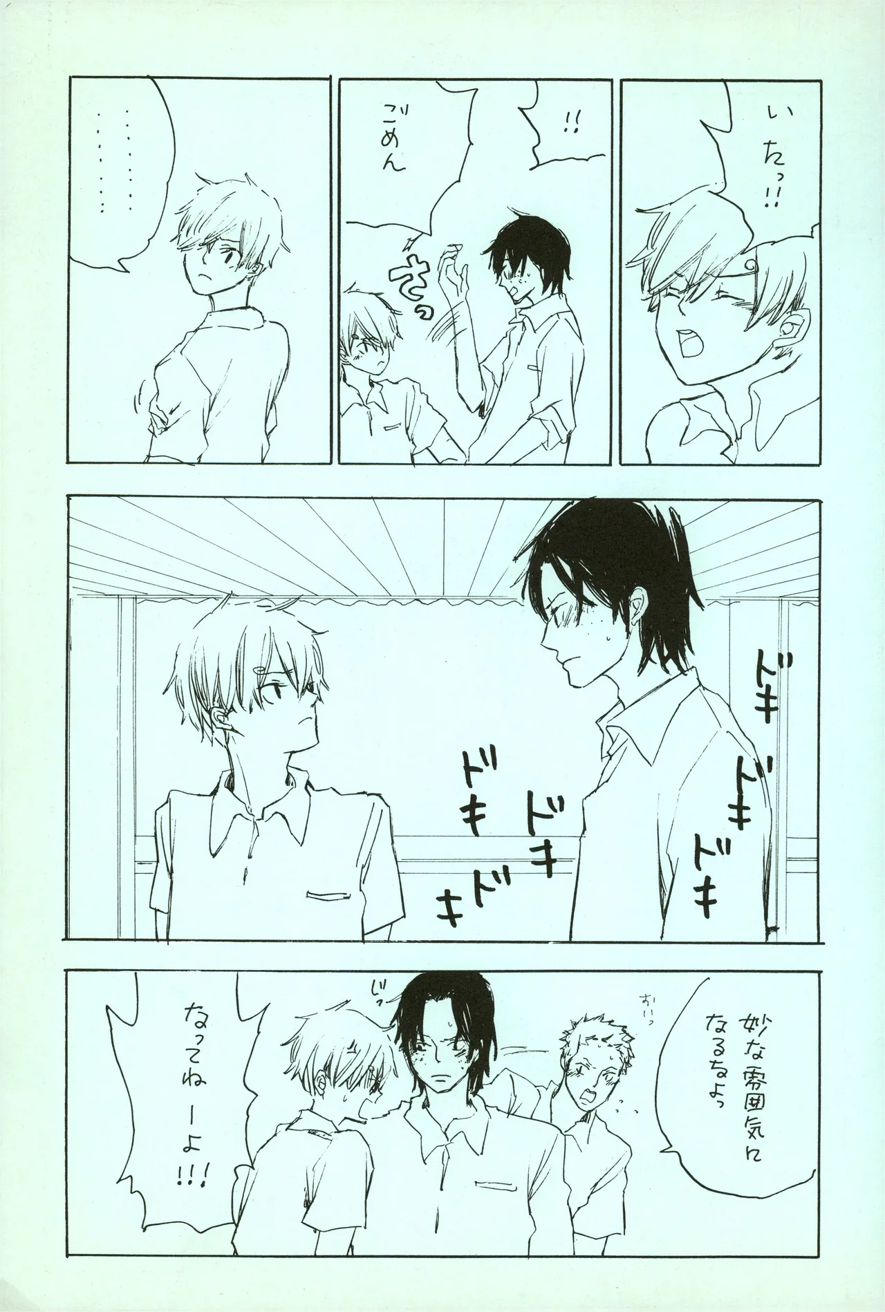 夢際玉虫 page 3 full