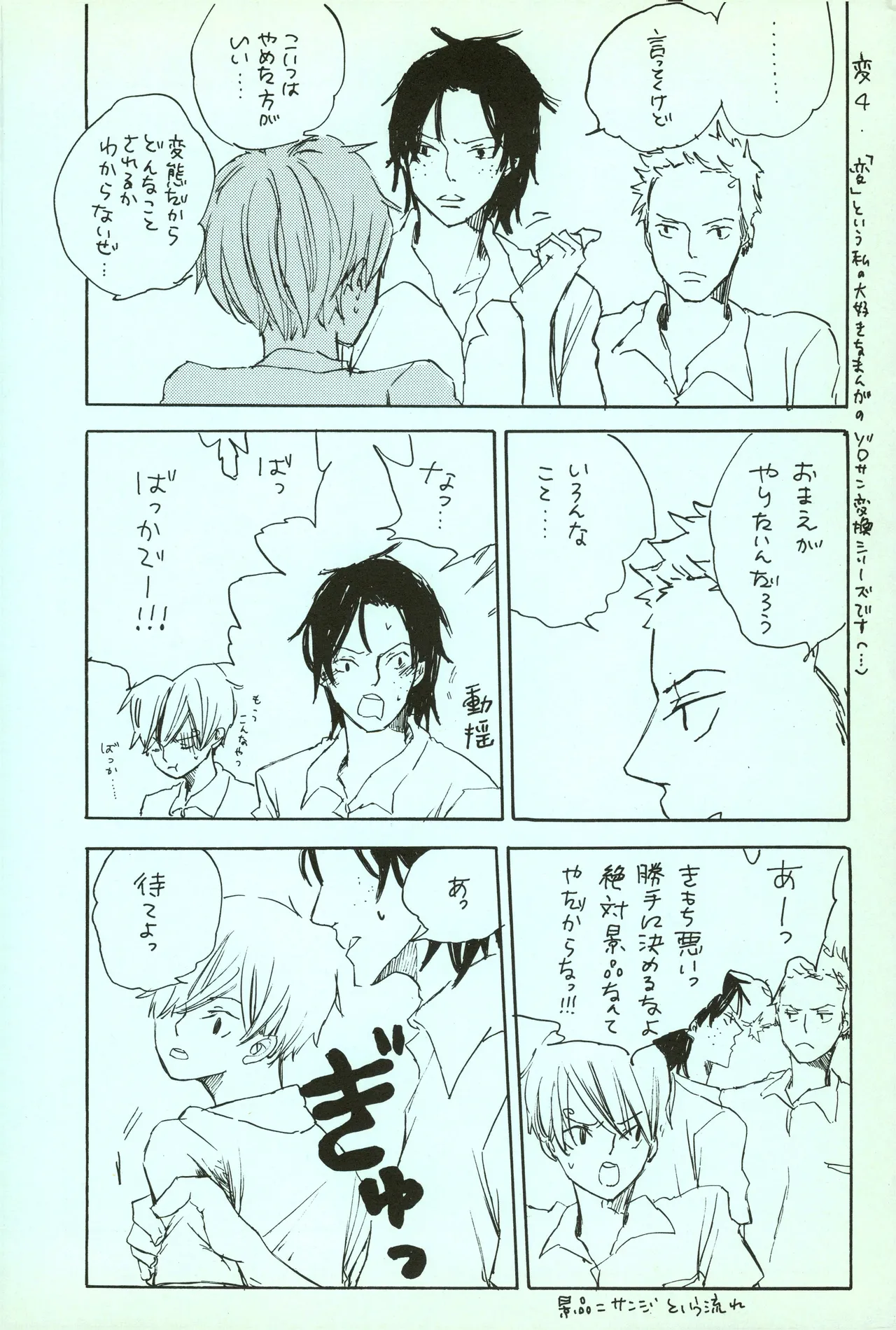 夢際玉虫 page 4 full