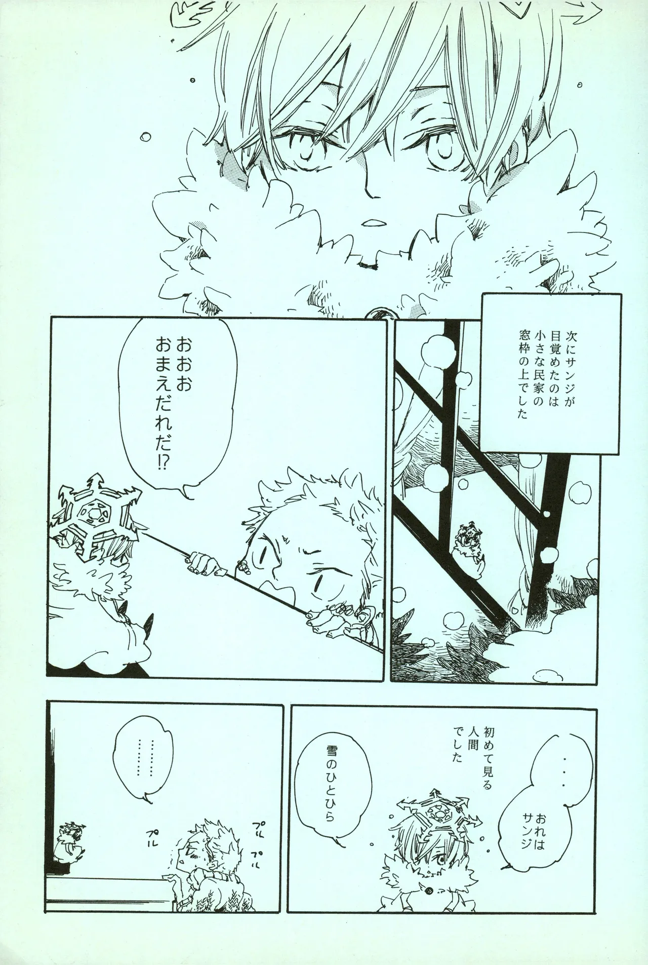 夢際玉虫 page 7 full