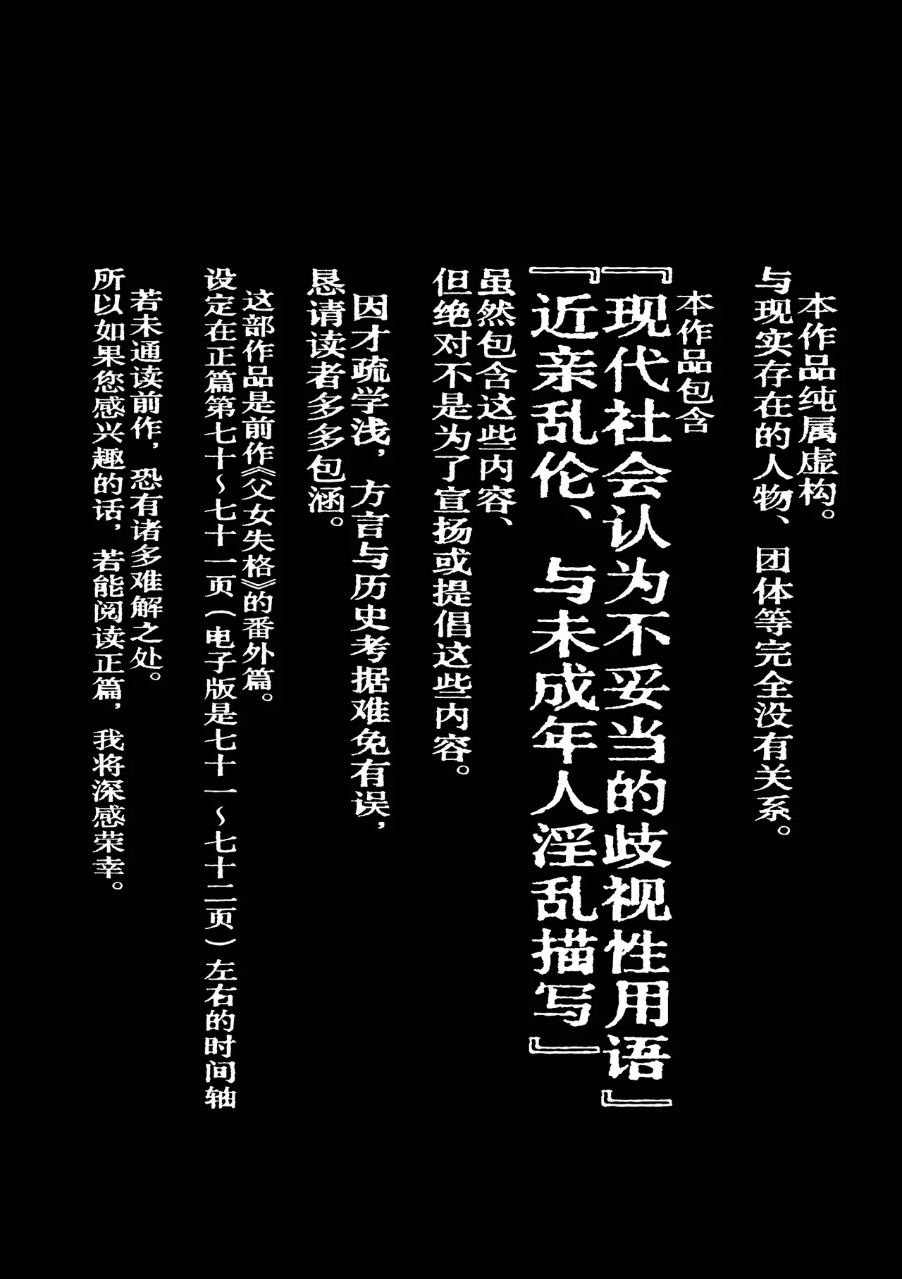 Rakuen | 乐园 page 2 full