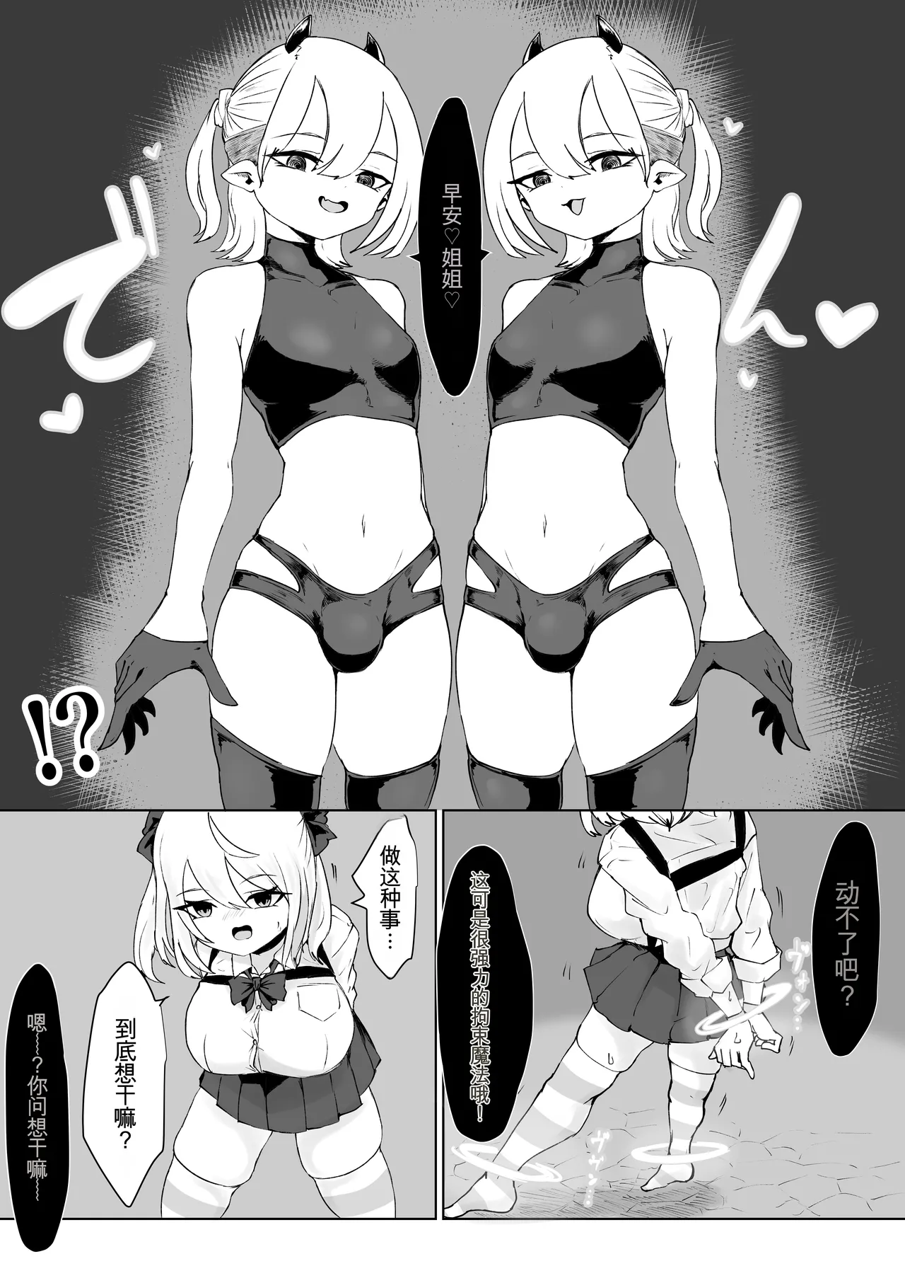 Meikyuu de Tsukamatte… page 8 full