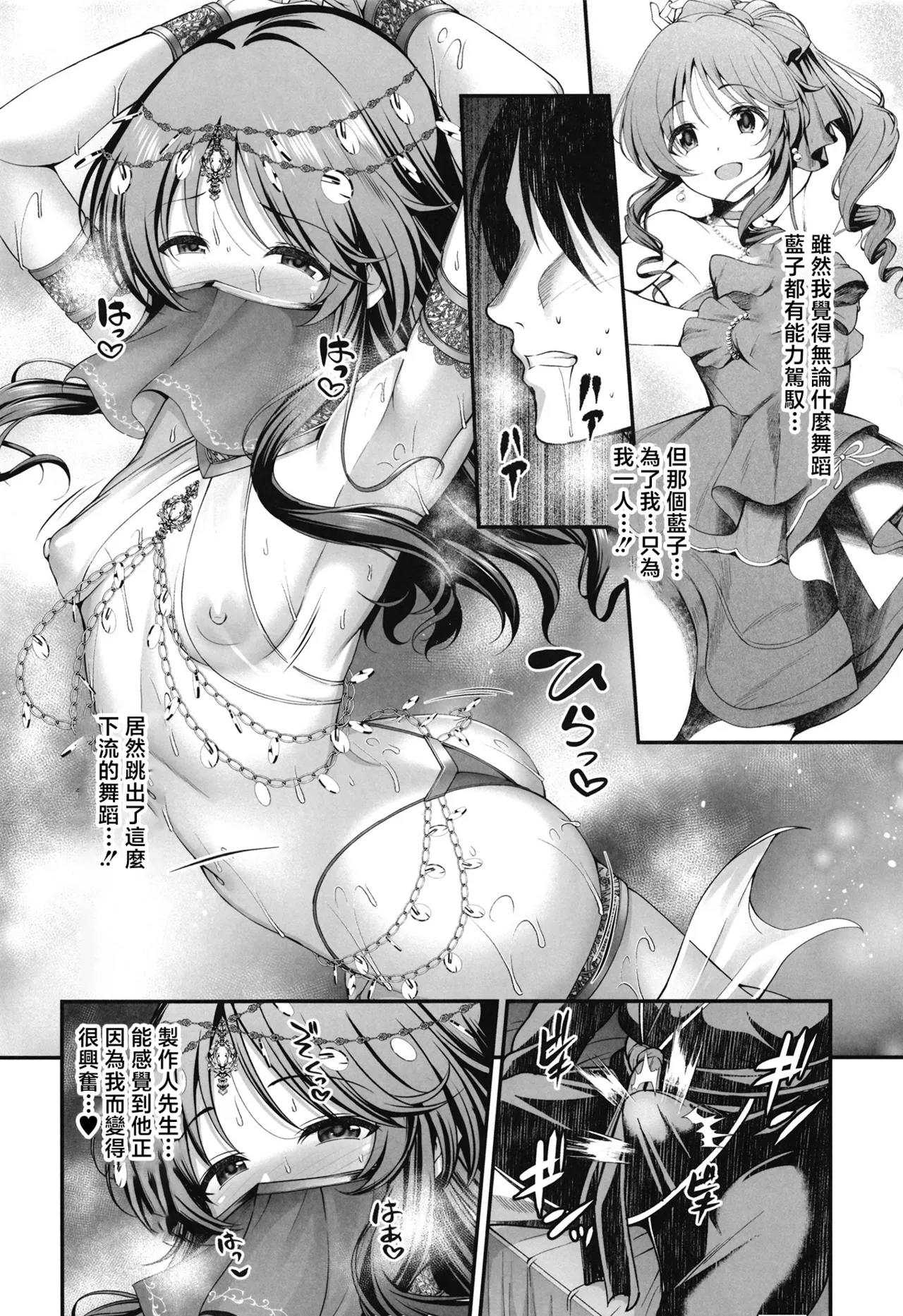Odoriko Aiko to Dosukebe Dancing Suru Hon page 9 full