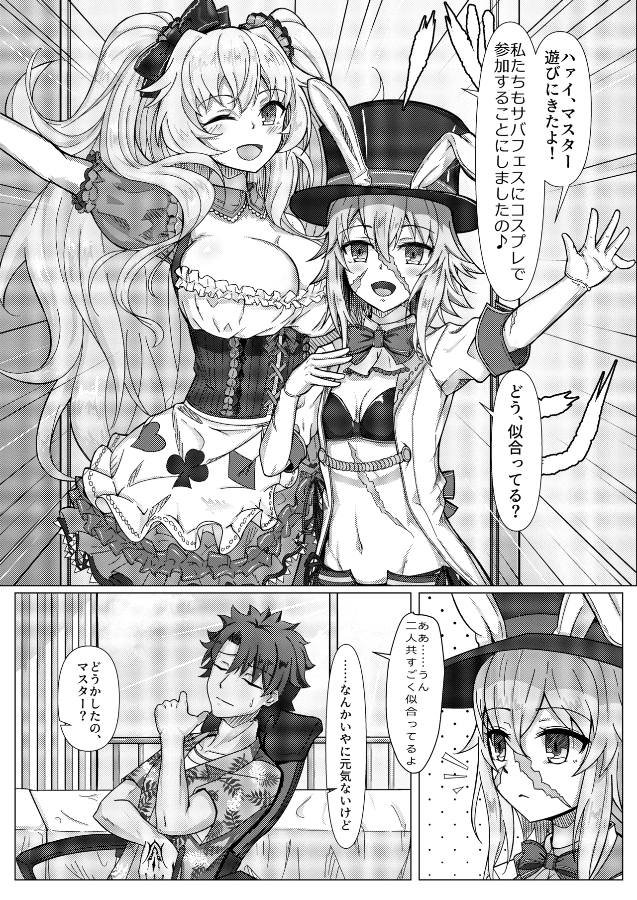 Treasure Hunt page 2 full