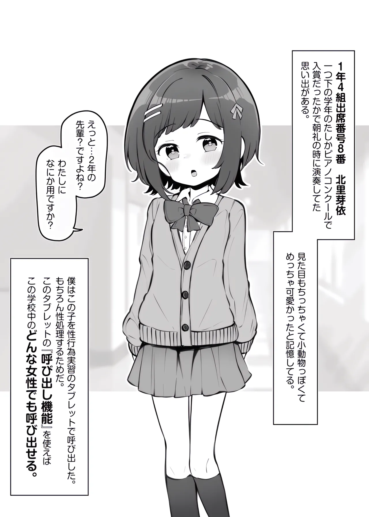 Fushigi na Chikara de Gakkou no Jugyou ga Ecchi ni Natteita Hanashi Sono 4 page 1 full