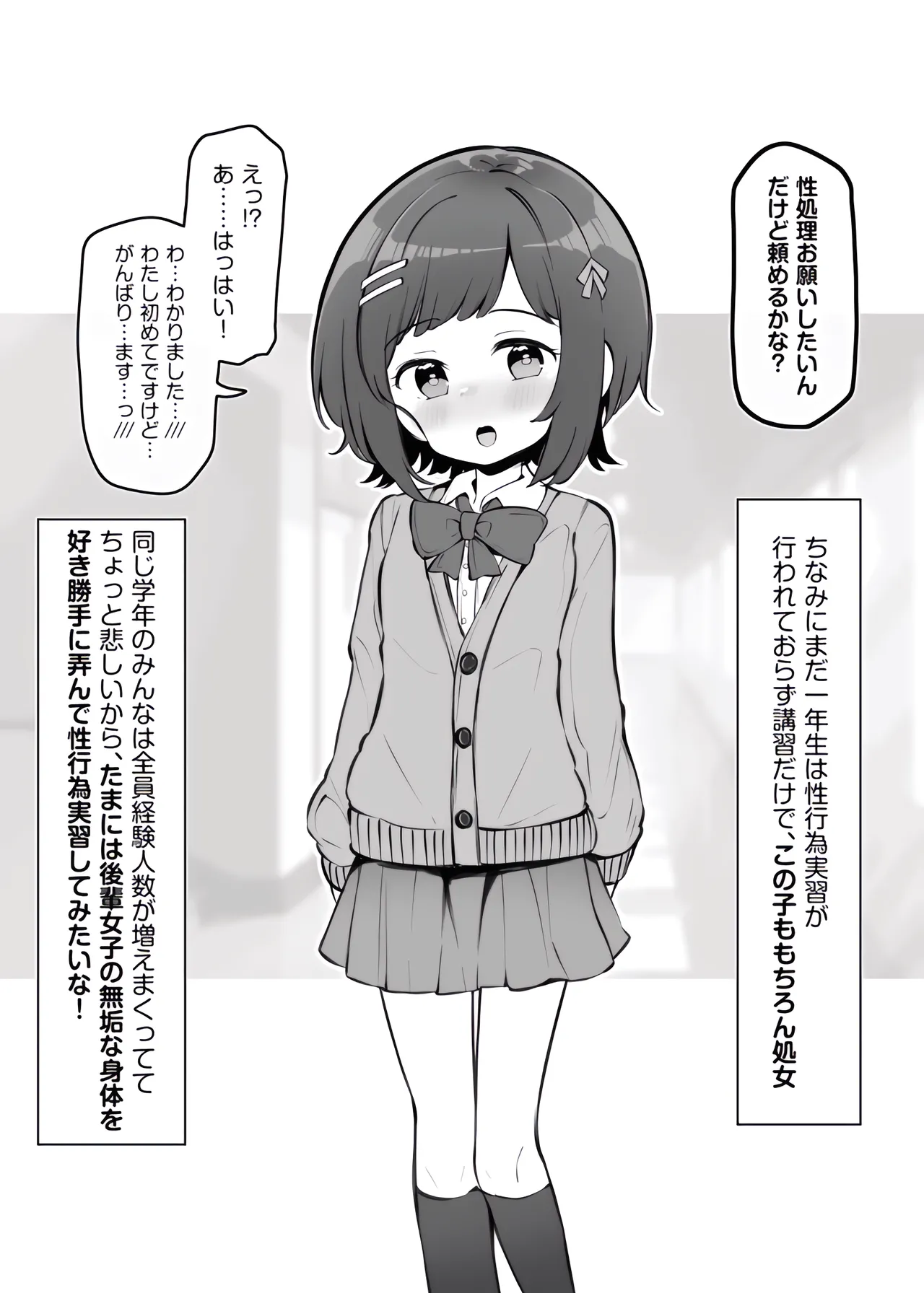 Fushigi na Chikara de Gakkou no Jugyou ga Ecchi ni Natteita Hanashi Sono 4 page 2 full