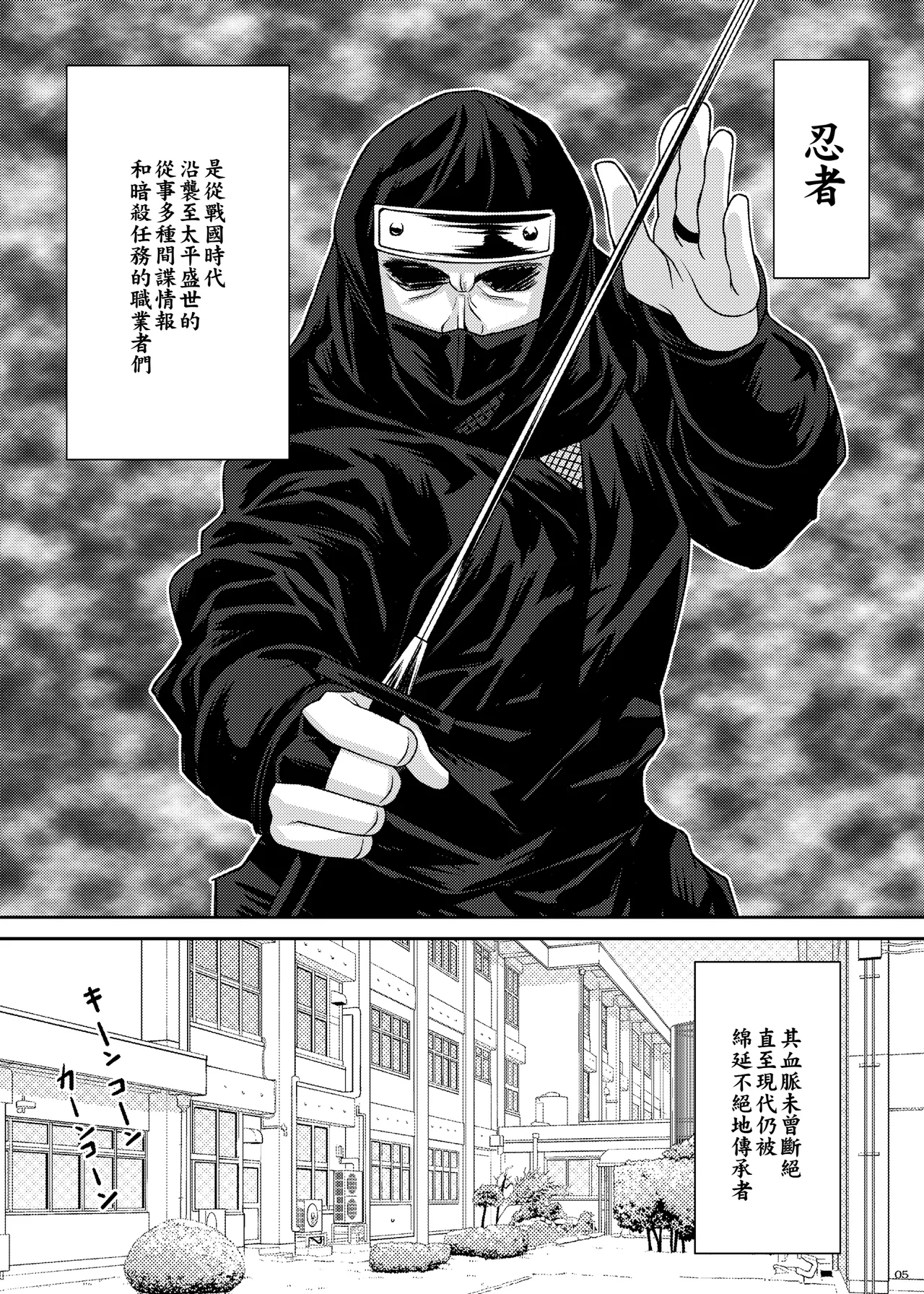 Inkakenran page 5 full