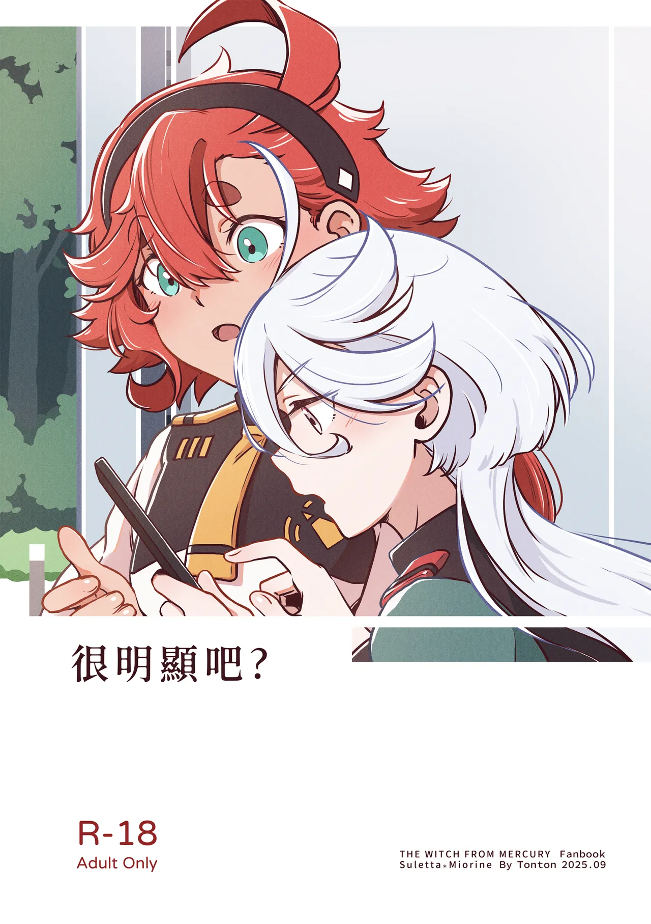 很明顯吧 page 1 full