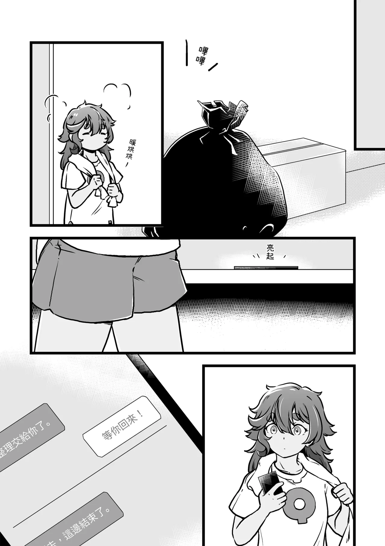 很明顯吧 page 10 full