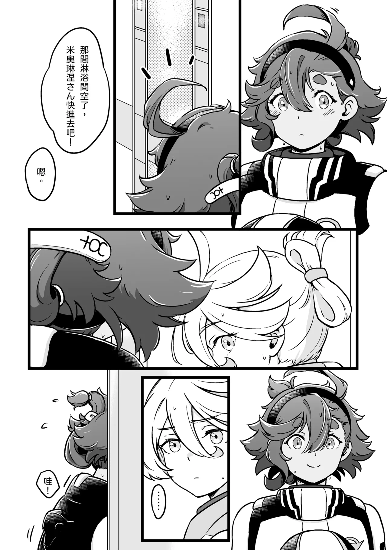 很明顯吧 page 3 full