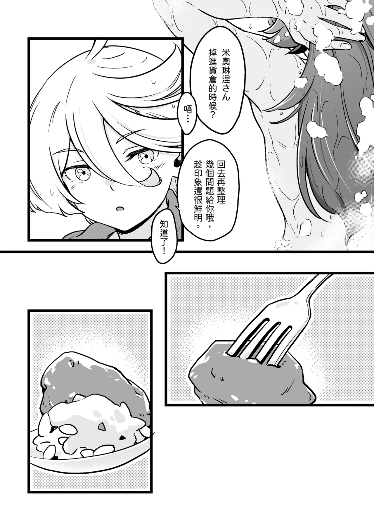 很明顯吧 page 5 full