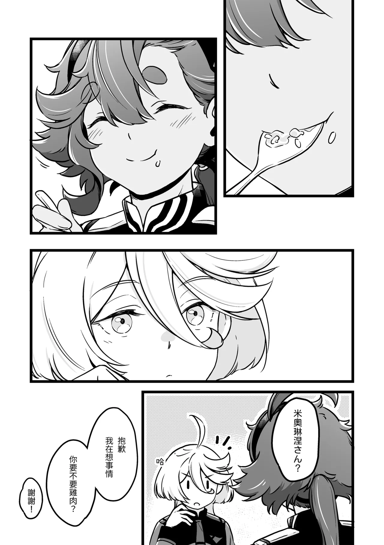 很明顯吧 page 6 full