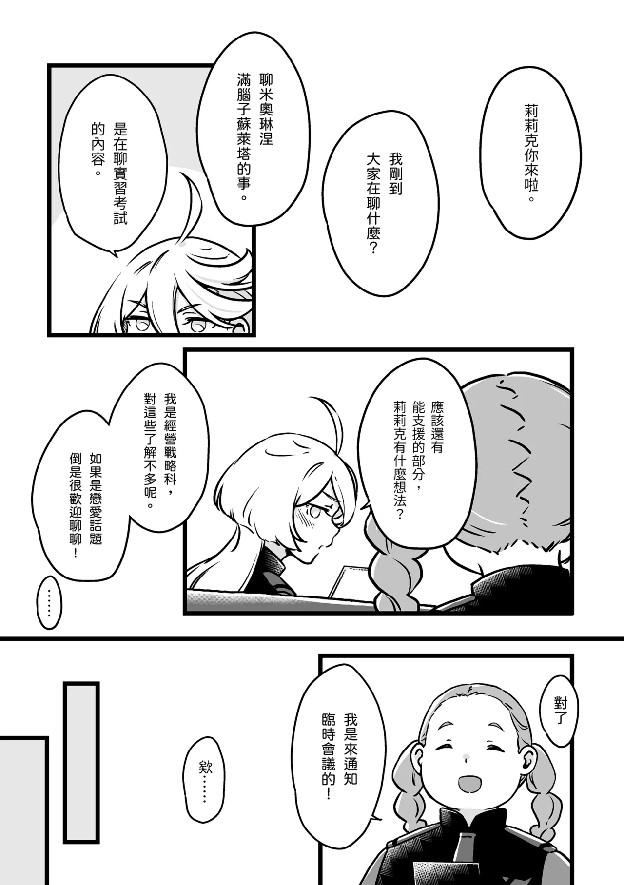 很明顯吧 page 9 full