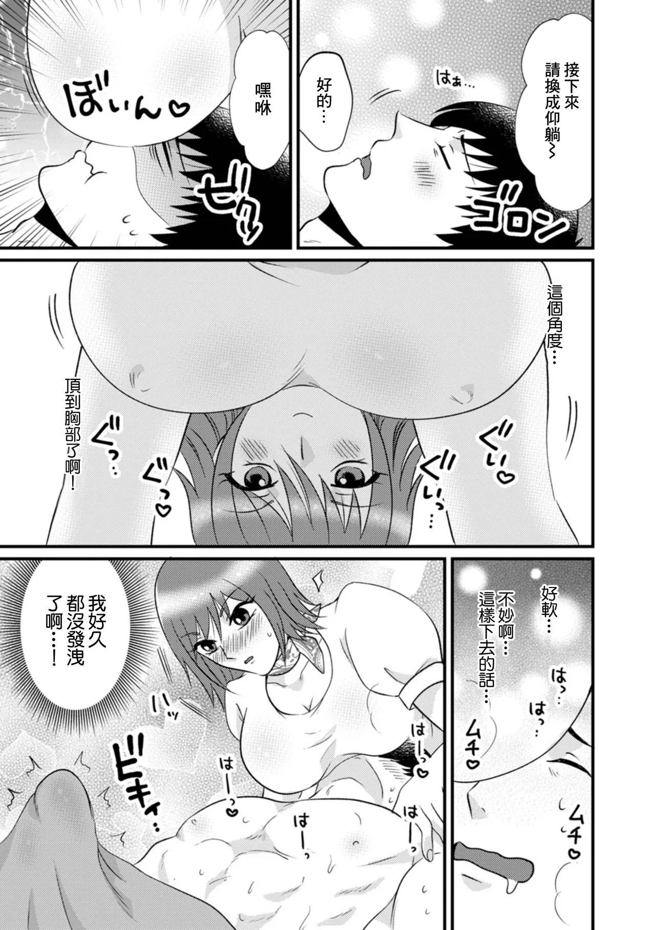 淫乱若妻の柔ふわエステ page 3 full