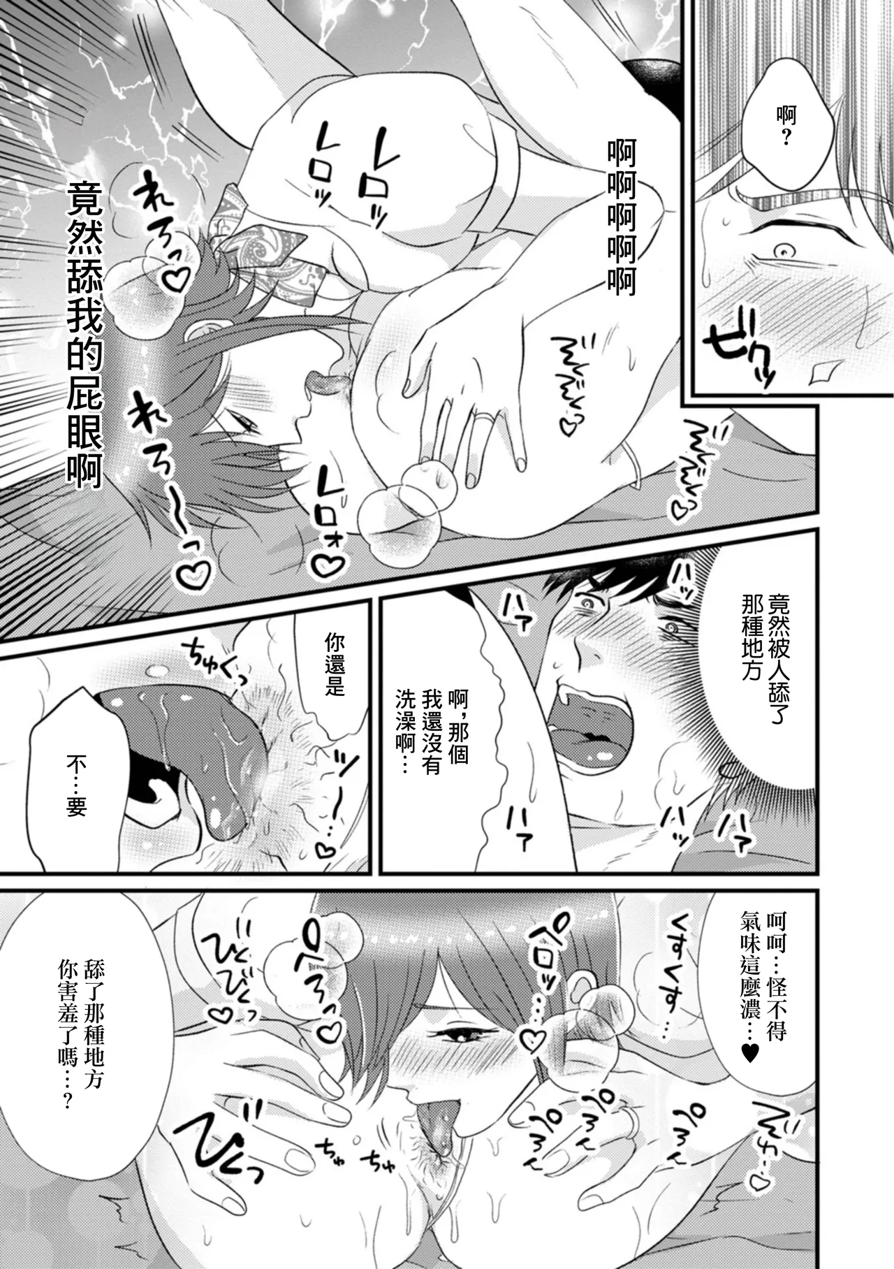 淫乱若妻の柔ふわエステ page 5 full
