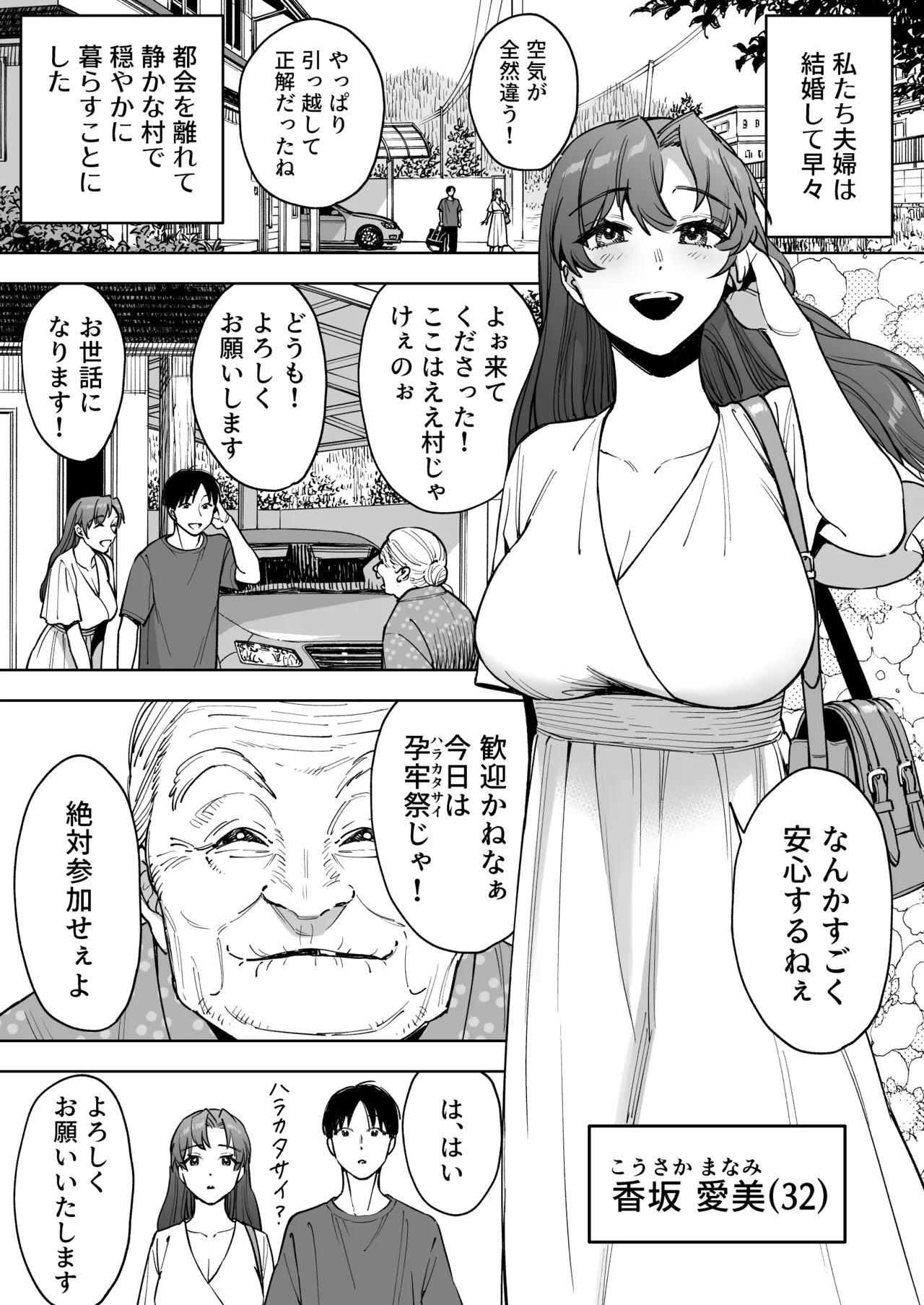 Harakatasai haramanu anawa fuyou page 2 full