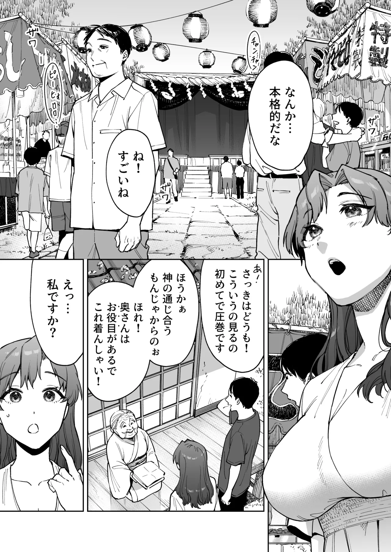 Harakatasai haramanu anawa fuyou page 3 full