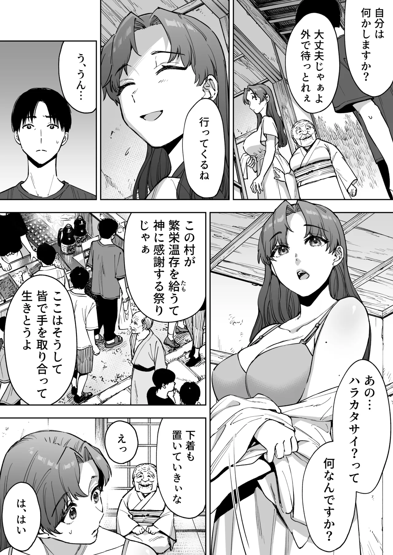 Harakatasai haramanu anawa fuyou page 4 full