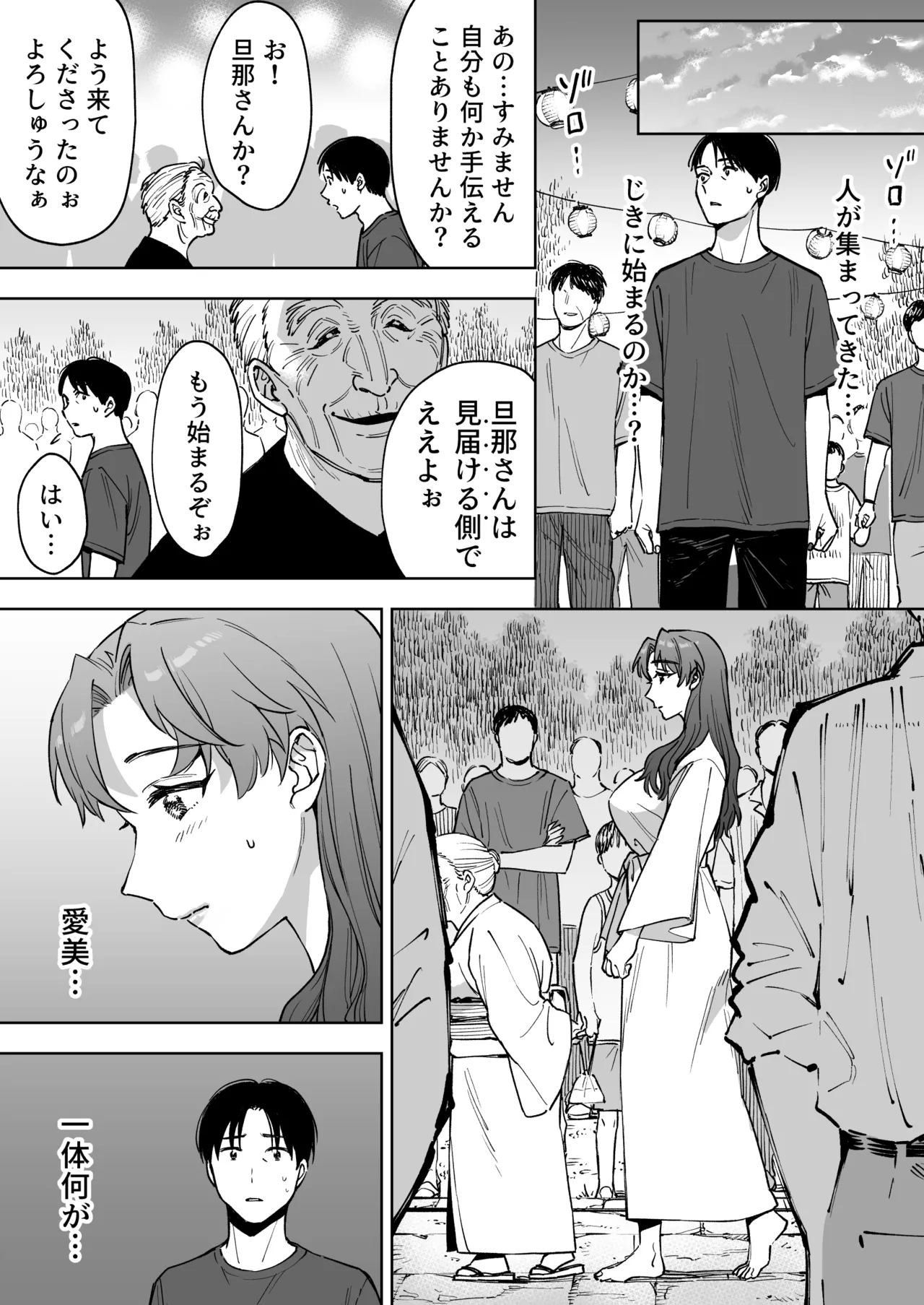 Harakatasai haramanu anawa fuyou page 5 full