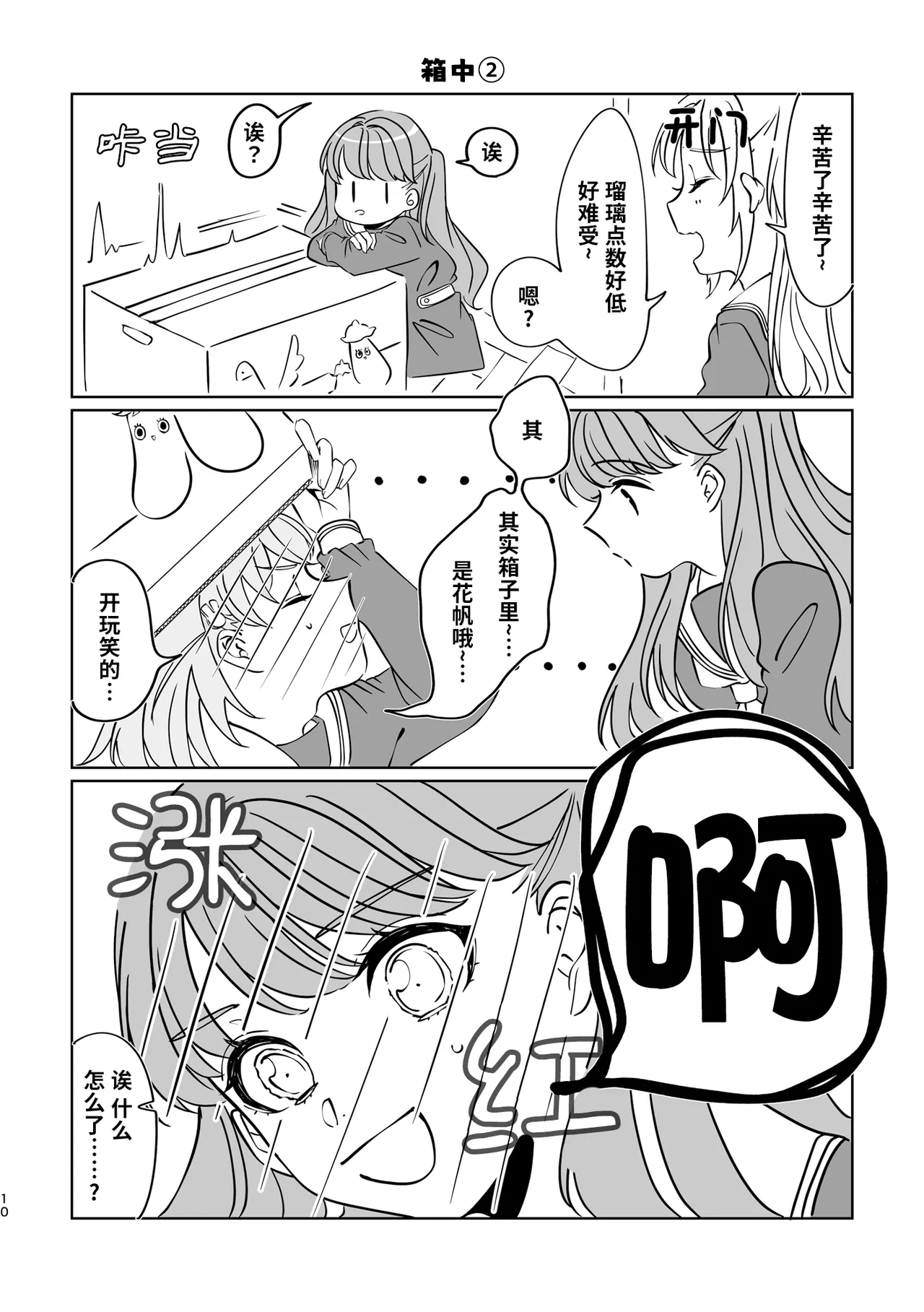 Miracle Assort! page 10 full