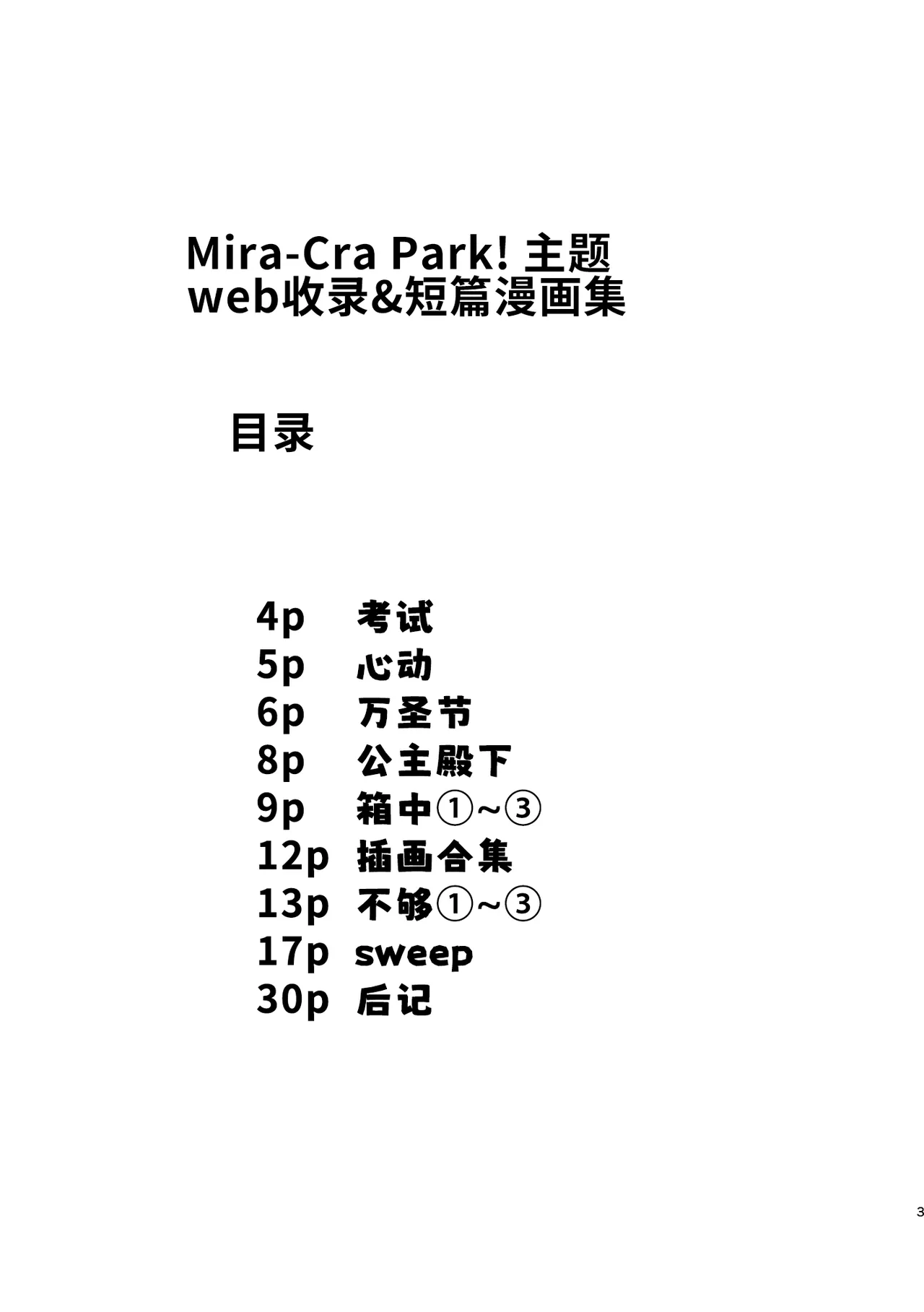 Miracle Assort! page 3 full