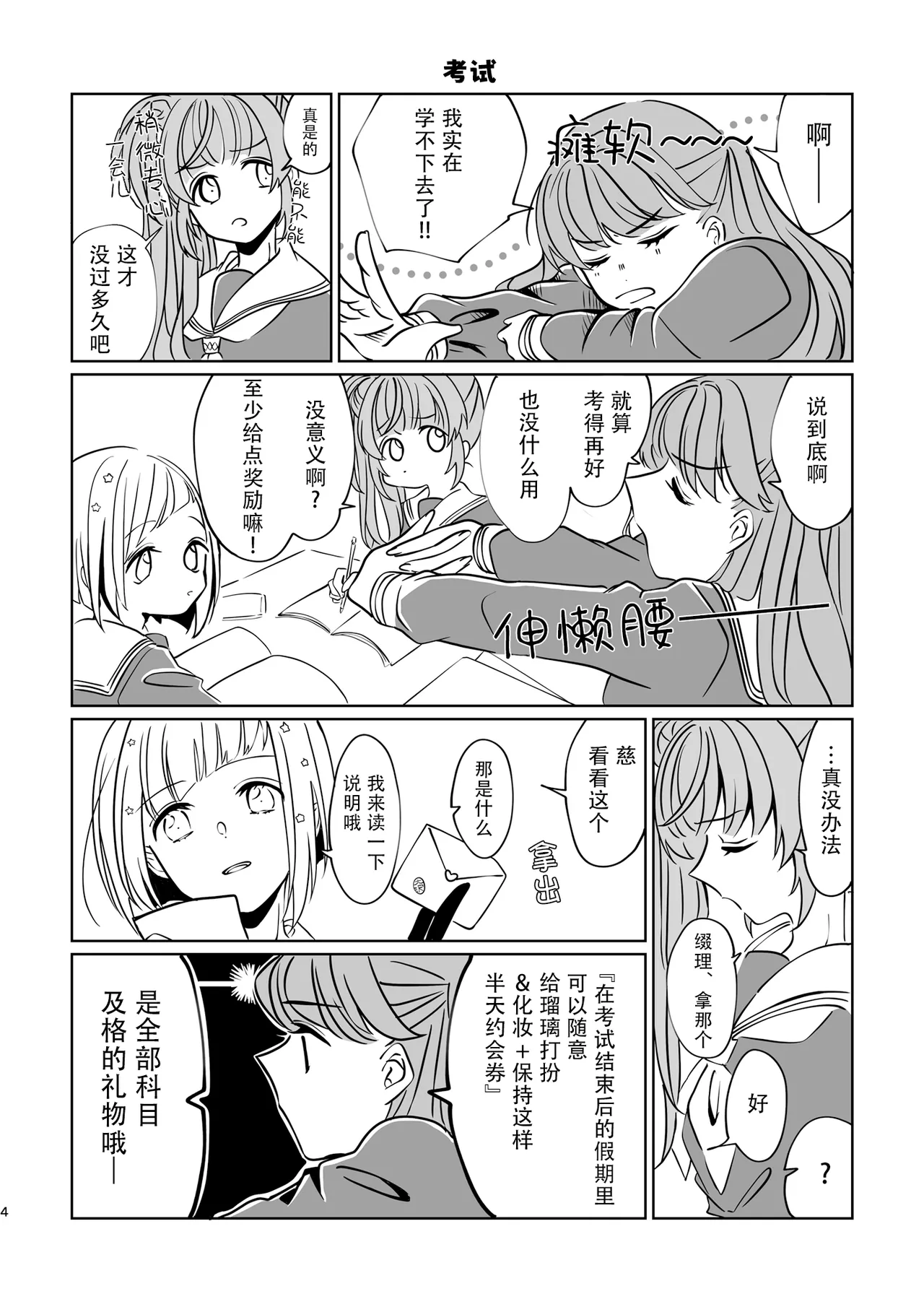 Miracle Assort! page 4 full