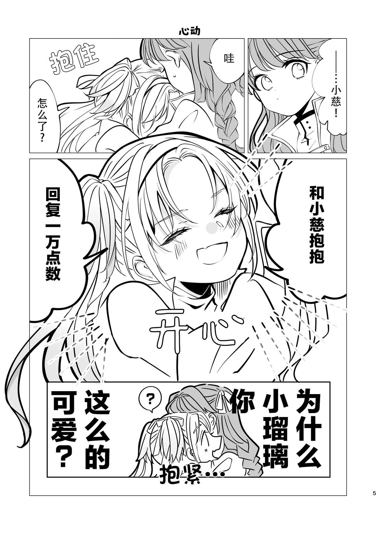 Miracle Assort! page 5 full