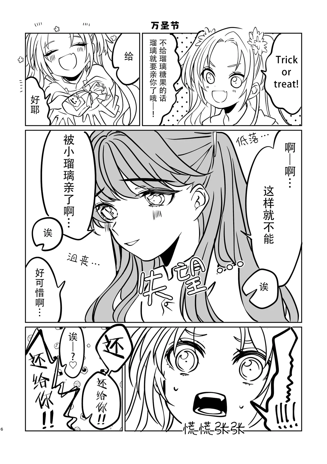 Miracle Assort! page 6 full